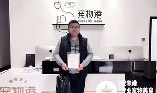 恭喜北京趙先生簽約加盟寵物港