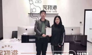 恭喜內(nèi)蒙古包頭曹先生夫婦簽約加盟寵物港