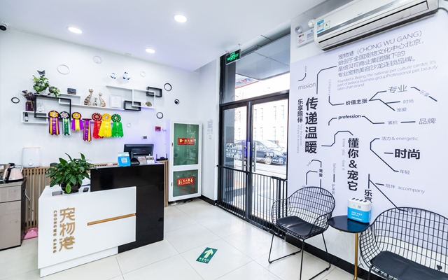 寵物港