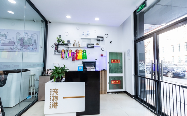 寵物港