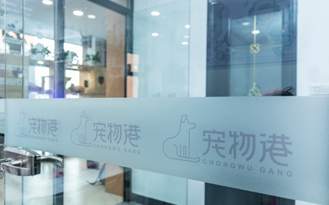 寵物港