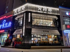 一年內(nèi)寵物店利潤是多少
