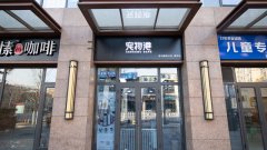 開(kāi)一個(gè)寵物店利潤(rùn)怎么樣