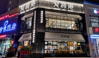 寵物店可以做寵物寄養(yǎng)嗎